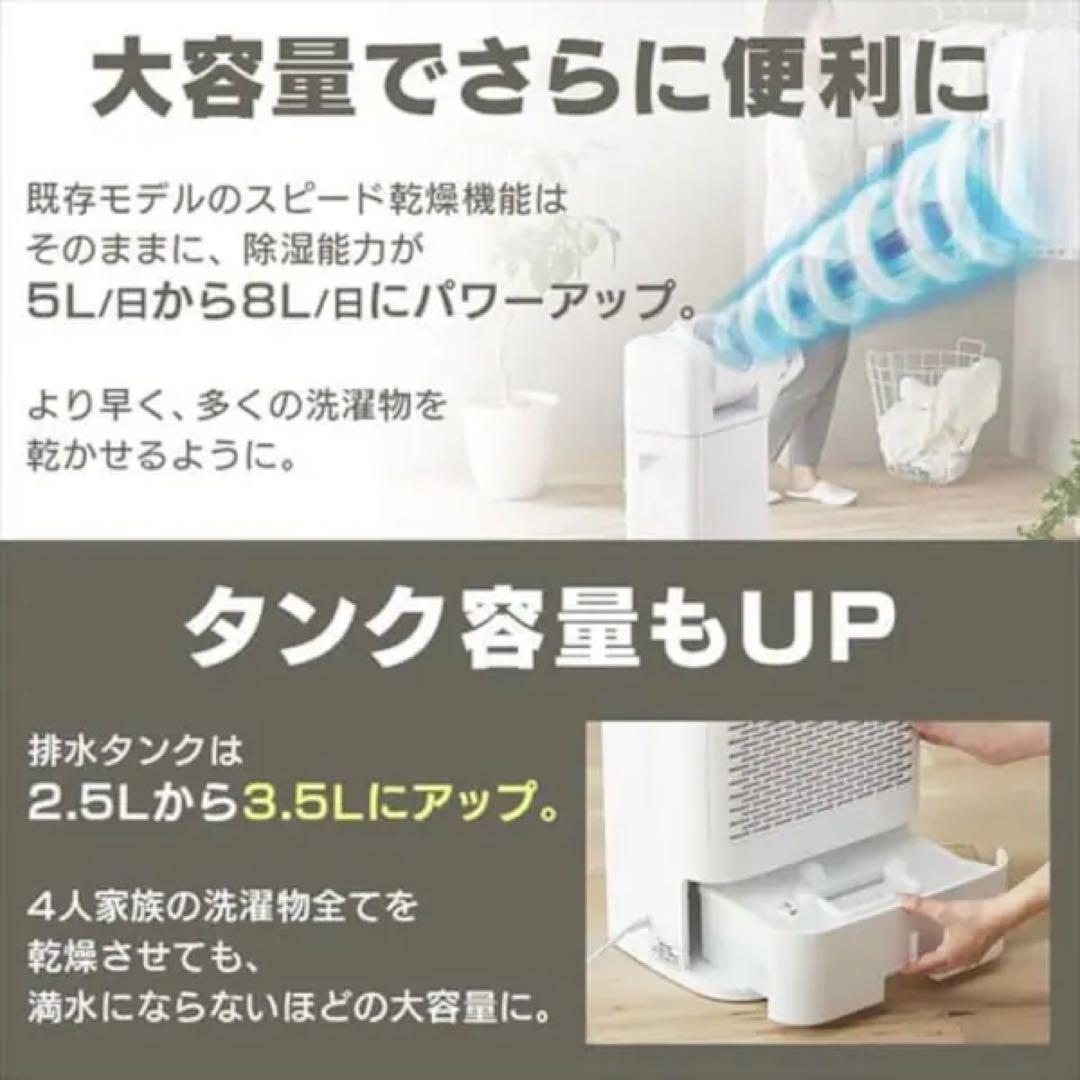 新品未使用　アイリスオーヤマ　IJDC-K80 サーキュレーター　衣類乾燥除湿機