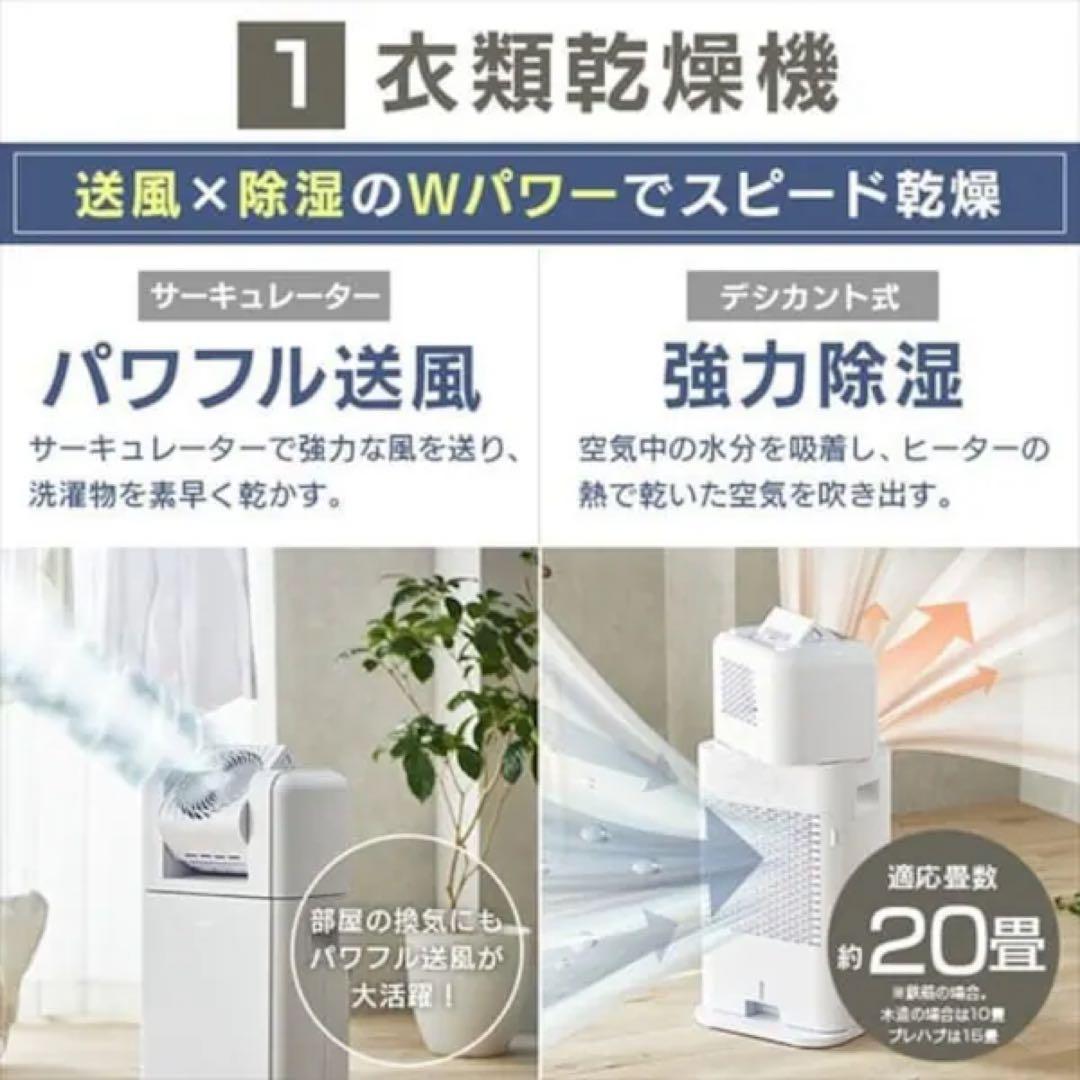 新品未使用　アイリスオーヤマ　IJDC-K80 サーキュレーター　衣類乾燥除湿機