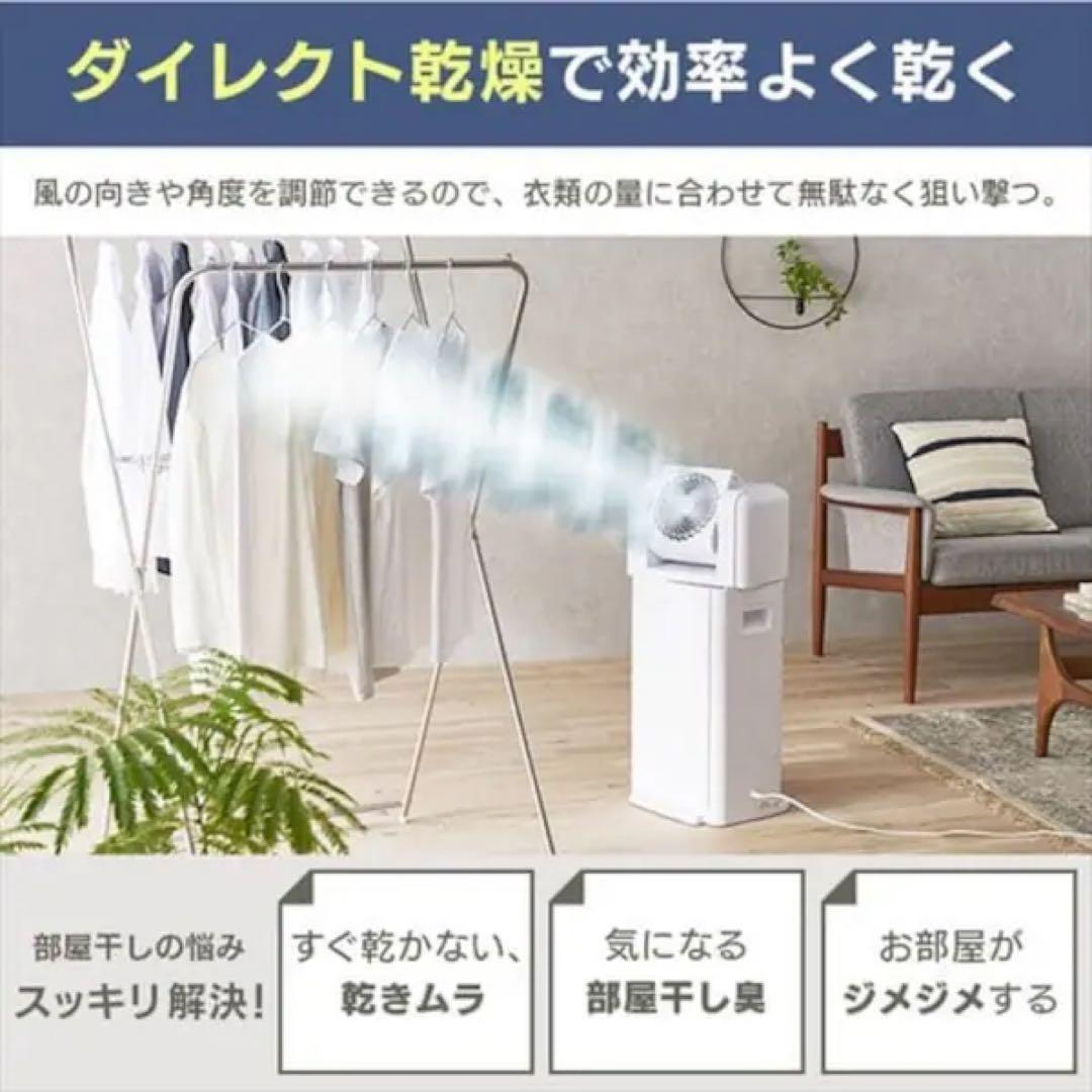新品未使用　アイリスオーヤマ　IJDC-K80 サーキュレーター　衣類乾燥除湿機
