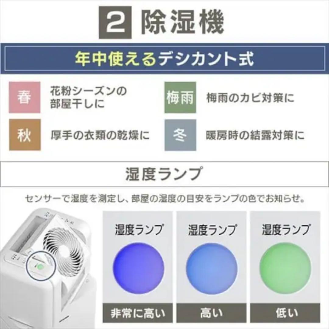 新品未使用　アイリスオーヤマ　IJDC-K80 サーキュレーター　衣類乾燥除湿機