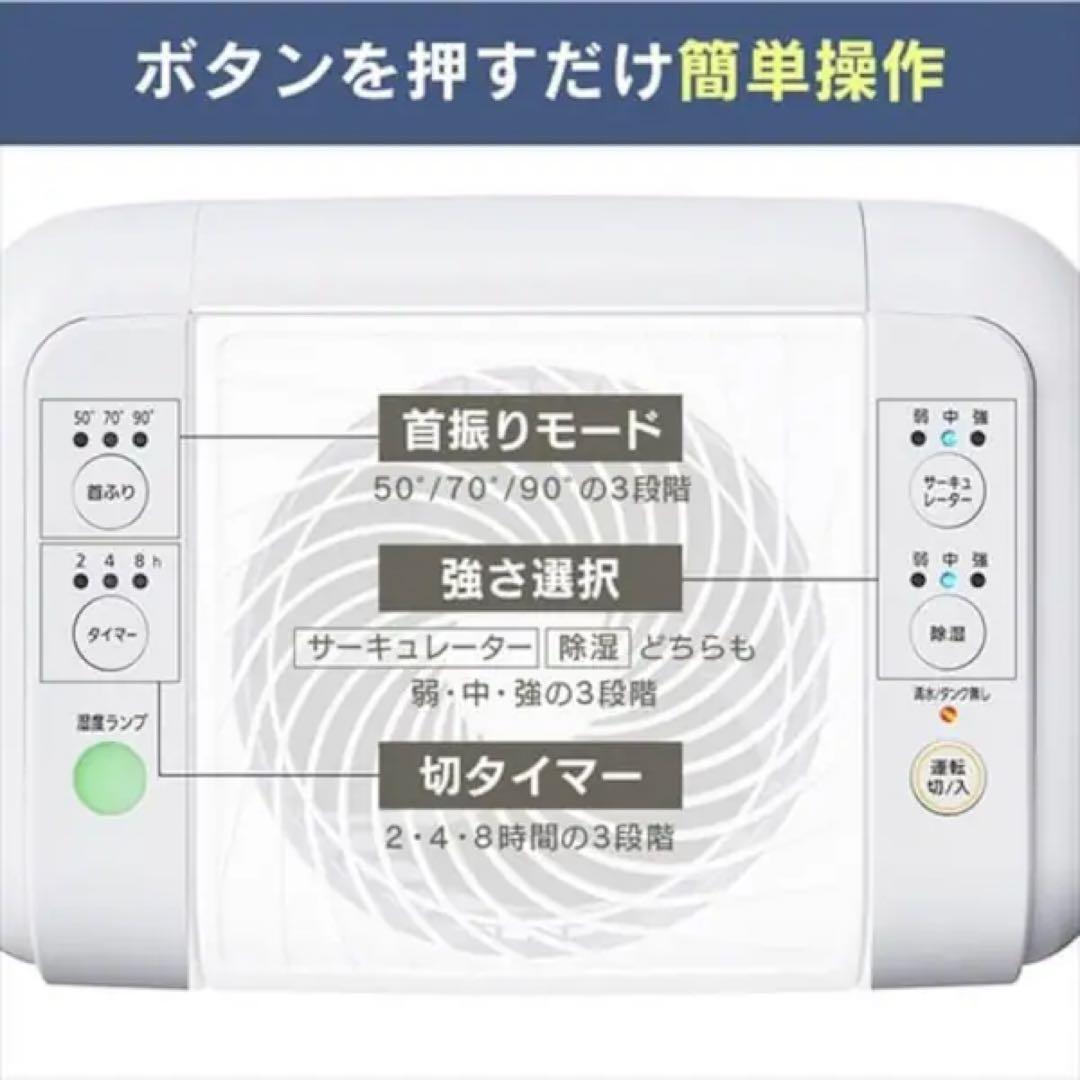 新品未使用　アイリスオーヤマ　IJDC-K80 サーキュレーター　衣類乾燥除湿機