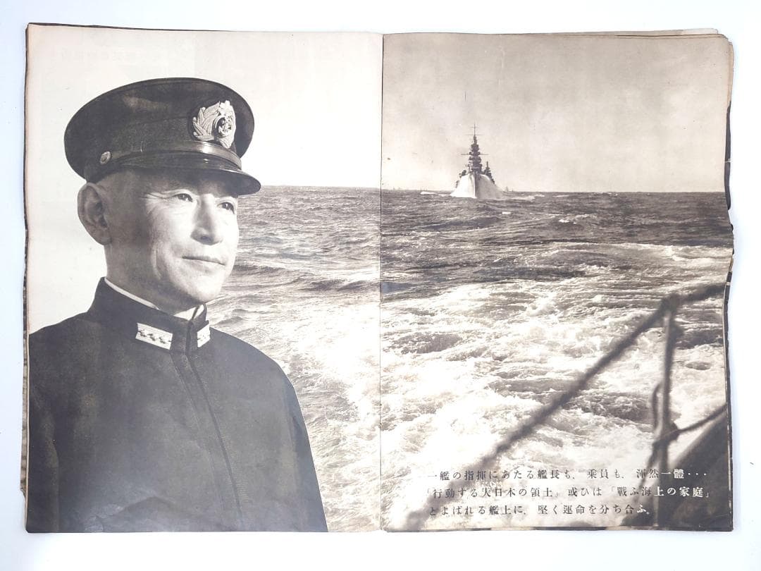 大東亜建設画報 亜細亜の護り 帝國海軍 昭和十七年 日本軍 戦意高揚