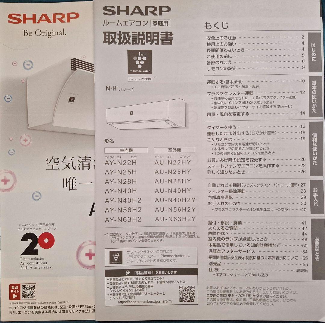 ルームエアコン (10畳用) SHARP シャープAY-N28H-W