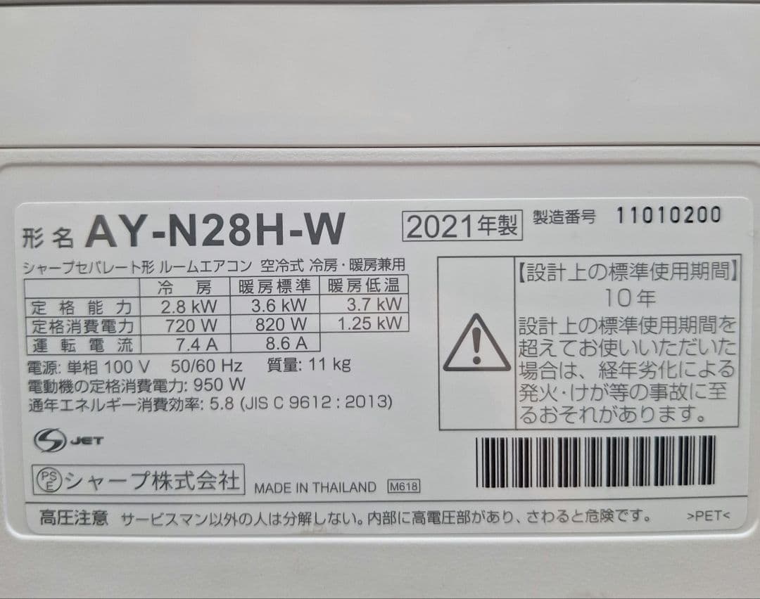 ルームエアコン (10畳用) SHARP シャープAY-N28H-W