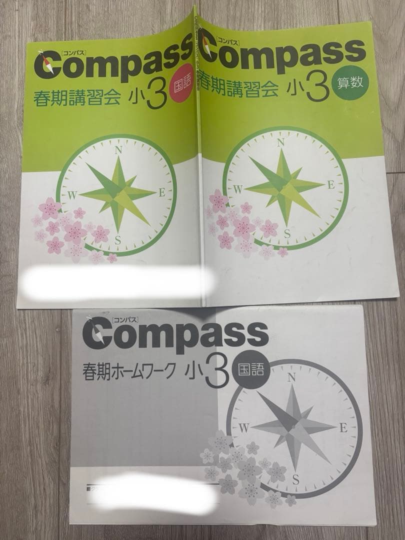 Compass 錬成問題集 小3 問題集 算数 国語 社会 理科 前期　後期