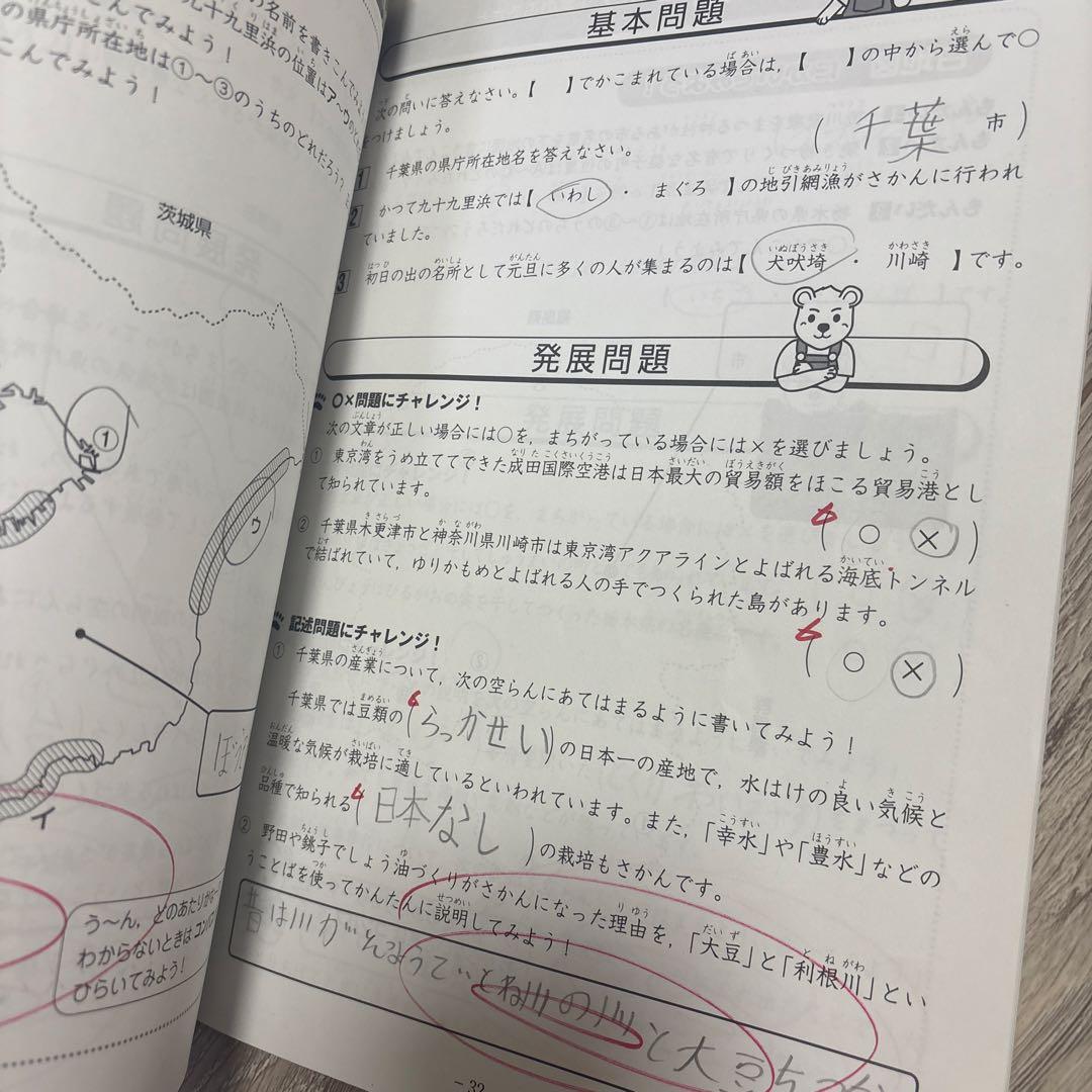 Compass 錬成問題集 小3 問題集 算数 国語 社会 理科 前期　後期