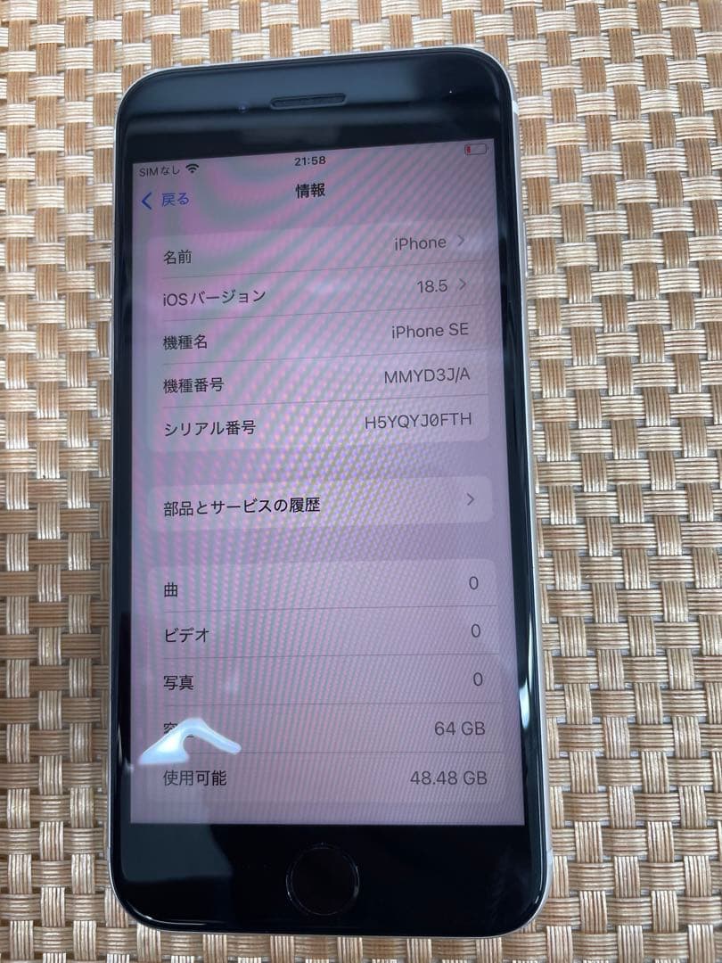 iPhone SE第3世代 64 GBスターライトSIMフリー【4704】
