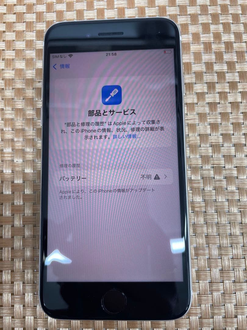 iPhone SE第3世代 64 GBスターライトSIMフリー【4704】