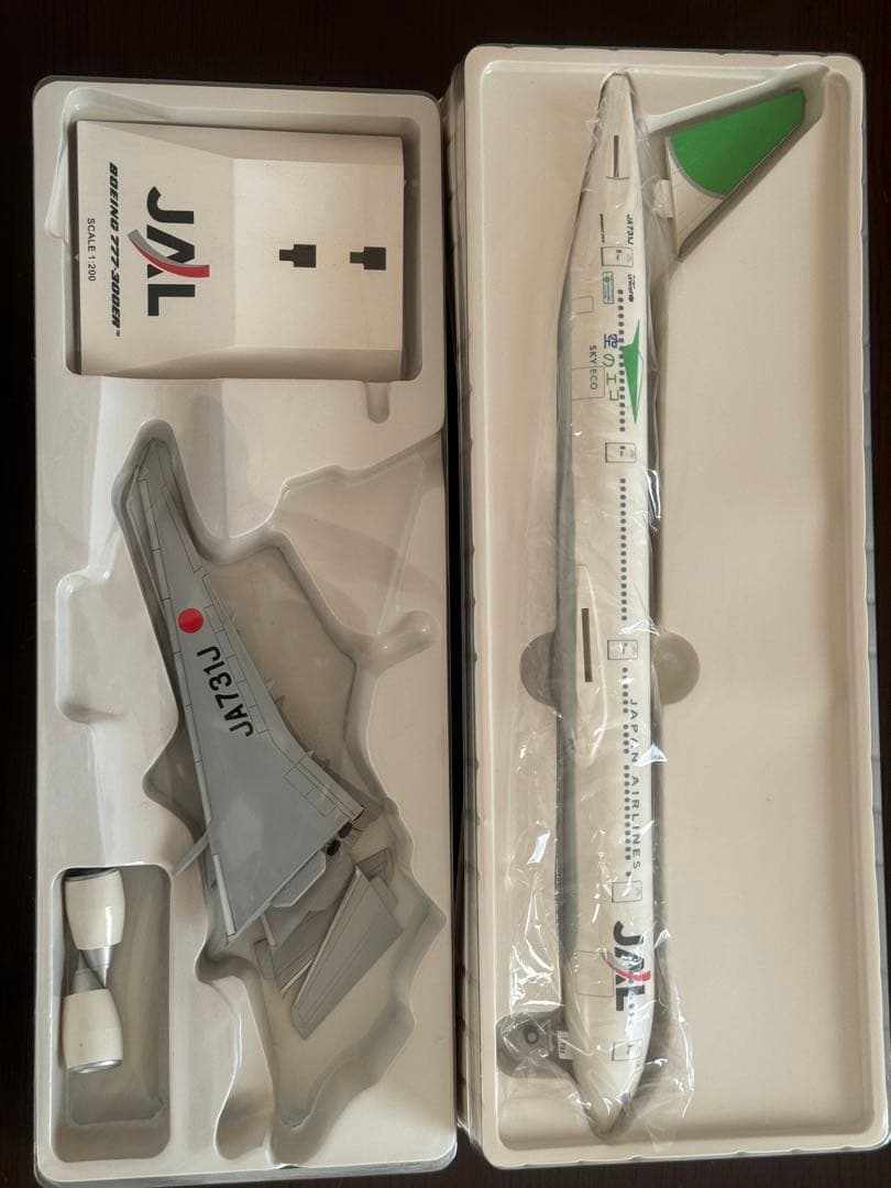 値下げ‼️JAL空のエコジェット1/200ボーイング777 ２機セット