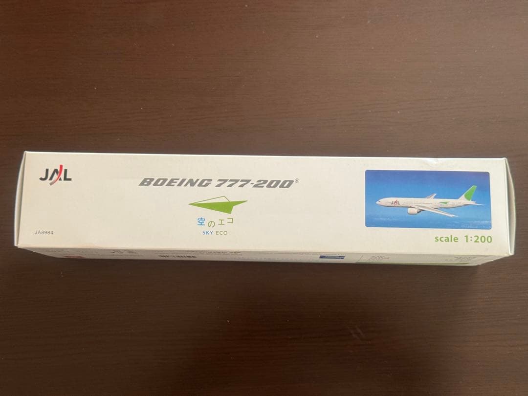 値下げ‼️JAL空のエコジェット1/200ボーイング777 ２機セット