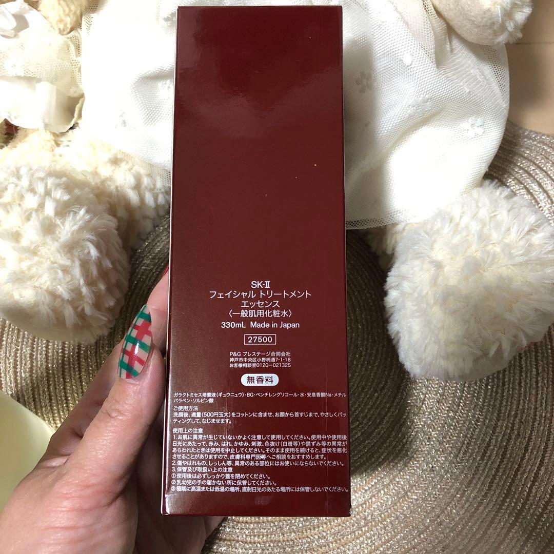 SK-2フェイシャルトリートメントエッセンス330ml