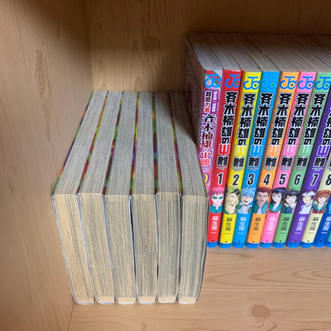 大人気漫画斉木楠雄の災難ぼくわたしの勇者学全巻完結まとめ売りセット33冊ジャンプ