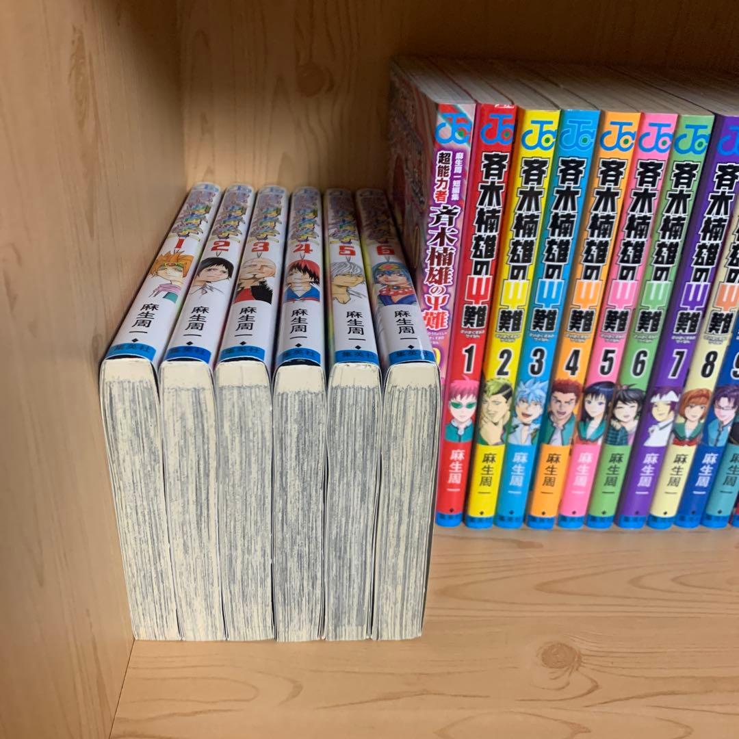 大人気漫画斉木楠雄の災難ぼくわたしの勇者学全巻完結まとめ売りセット33冊ジャンプ