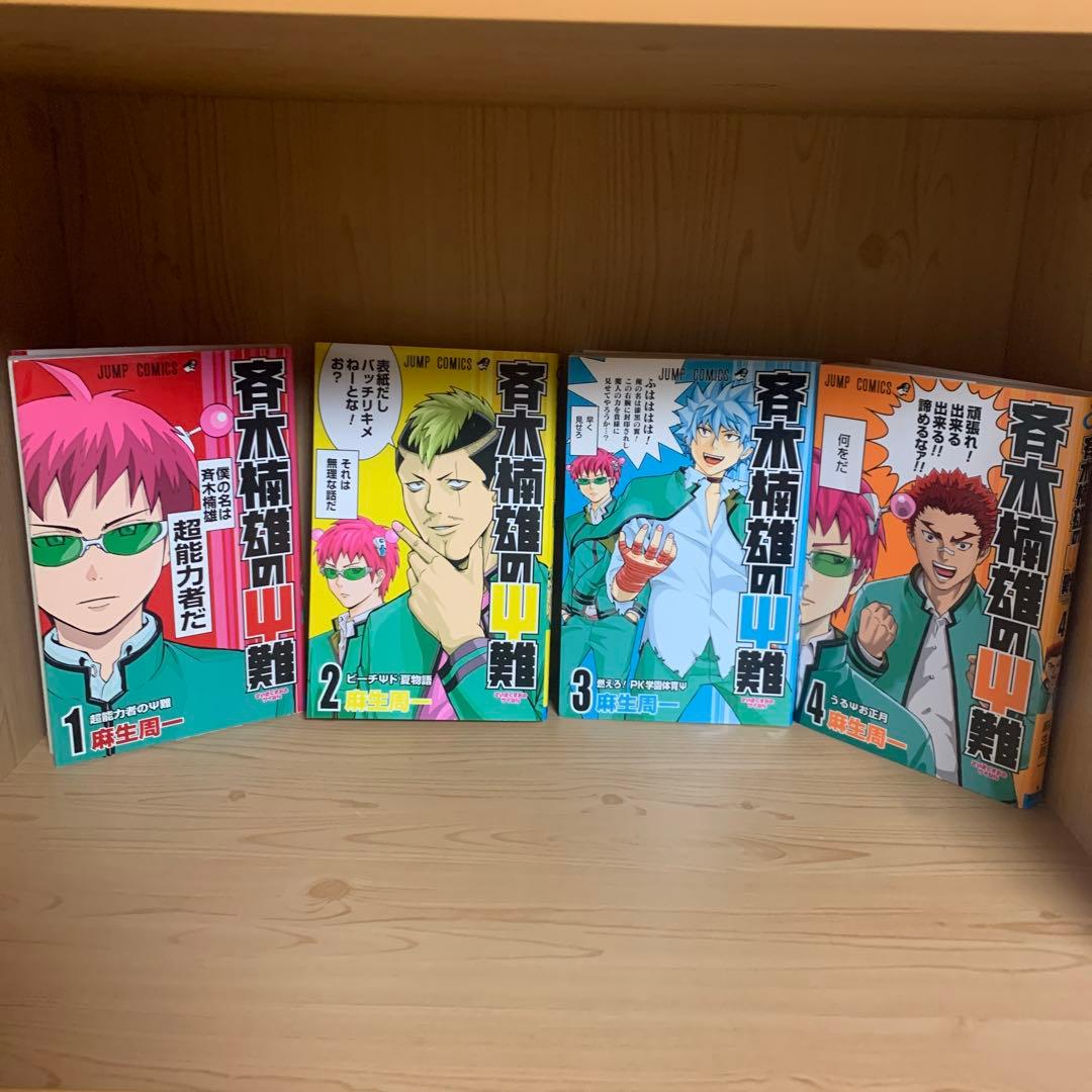 大人気漫画斉木楠雄の災難ぼくわたしの勇者学全巻完結まとめ売りセット33冊ジャンプ