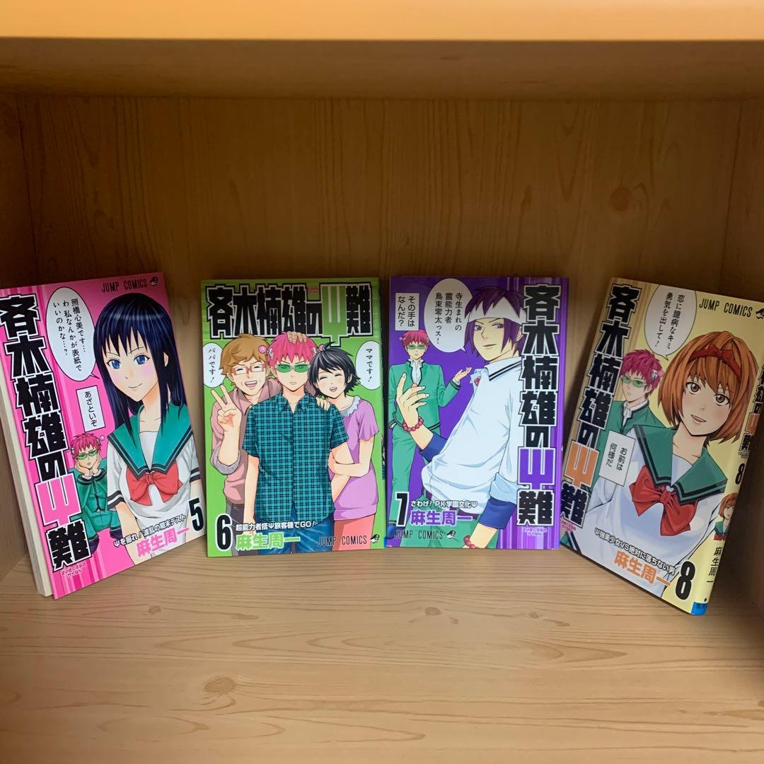 大人気漫画斉木楠雄の災難ぼくわたしの勇者学全巻完結まとめ売りセット33冊ジャンプ
