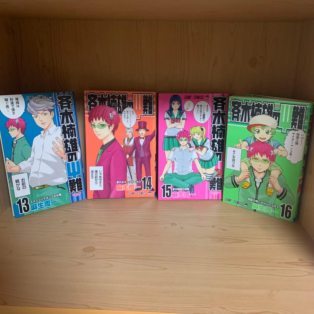 大人気漫画斉木楠雄の災難ぼくわたしの勇者学全巻完結まとめ売りセット33冊ジャンプ