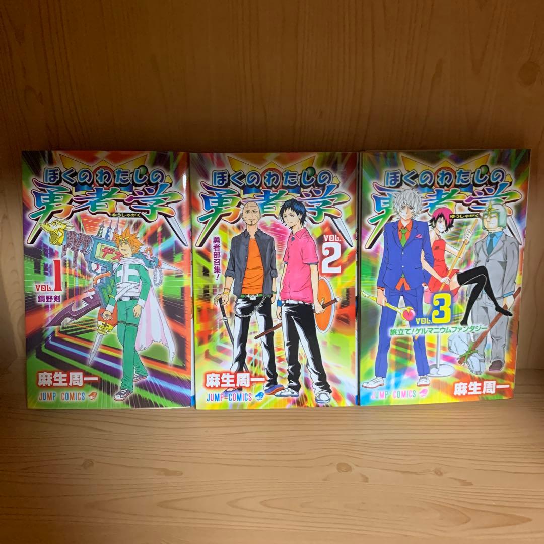 大人気漫画斉木楠雄の災難ぼくわたしの勇者学全巻完結まとめ売りセット33冊ジャンプ