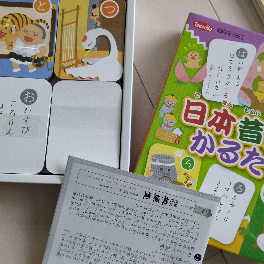 B絵本 42冊 えほん 5歳 6歳 7歳まとめ売り 幼児 小学生　日本昔話かるた