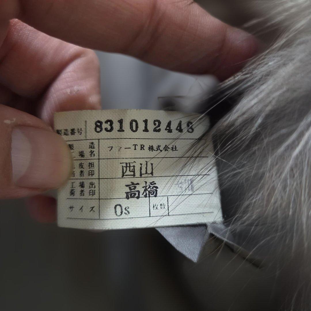 EMBA ファーコート 総丈81cm Lサイズ相当 ブルーフロストフォックス