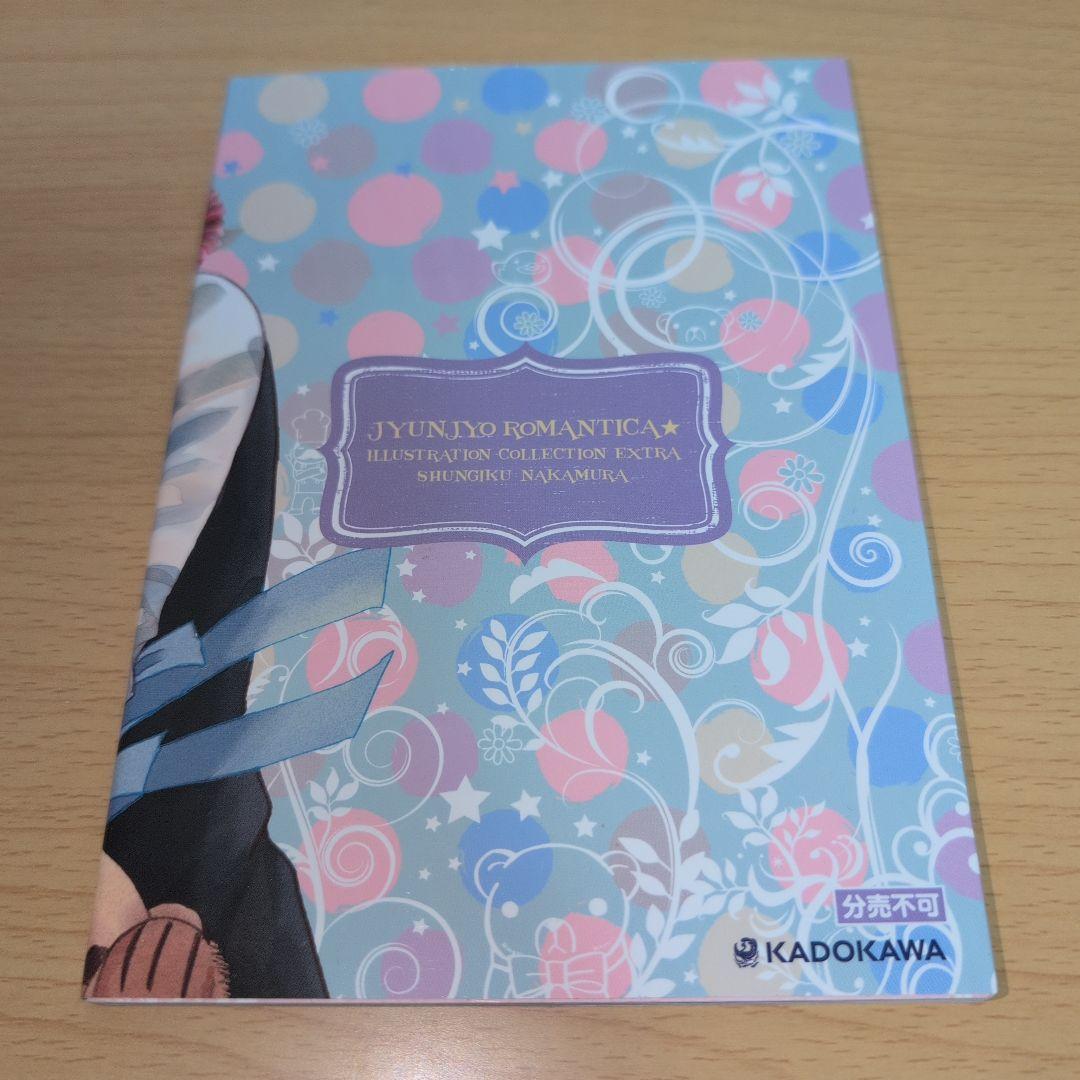 純情ロマンチカ 計32冊 セット 中村春菊 全巻 セット まとめ ボーイズラブ