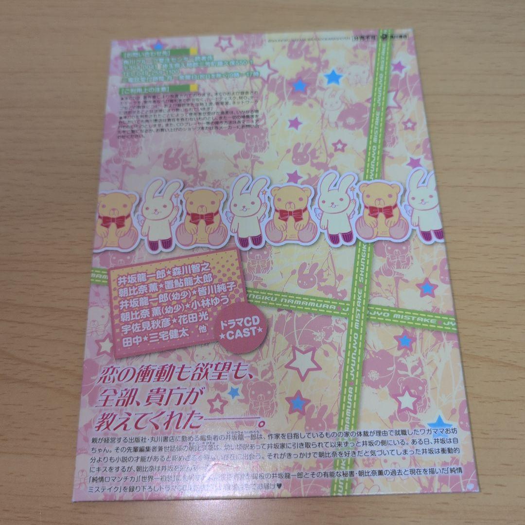 純情ロマンチカ 計32冊 セット 中村春菊 全巻 セット まとめ ボーイズラブ