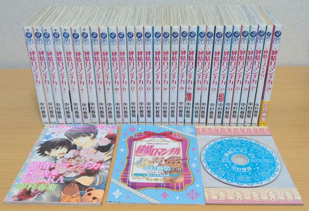 純情ロマンチカ 計32冊 セット 中村春菊 全巻 セット まとめ ボーイズラブ