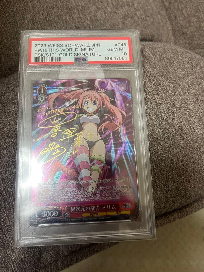 25 特別割引 PSA10 異次元の威力 ミリム SP サイン ヴァイス