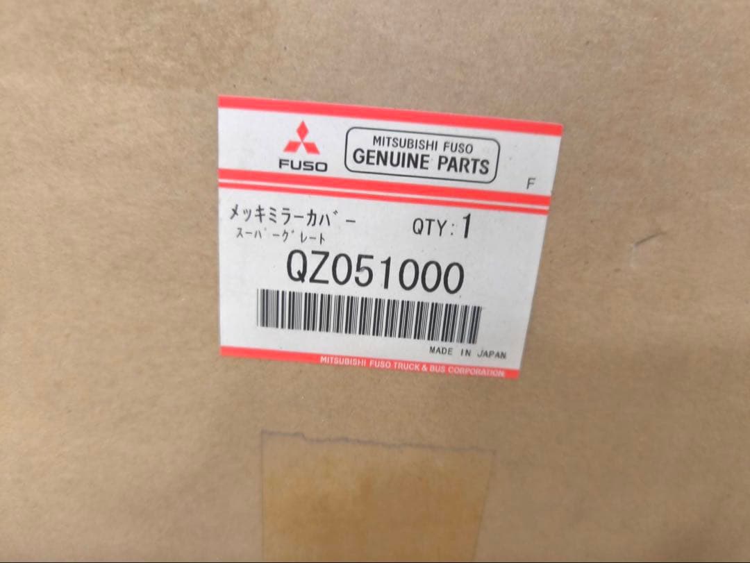 三菱 ふそう スーパーグレート メッキ ミラーカバー