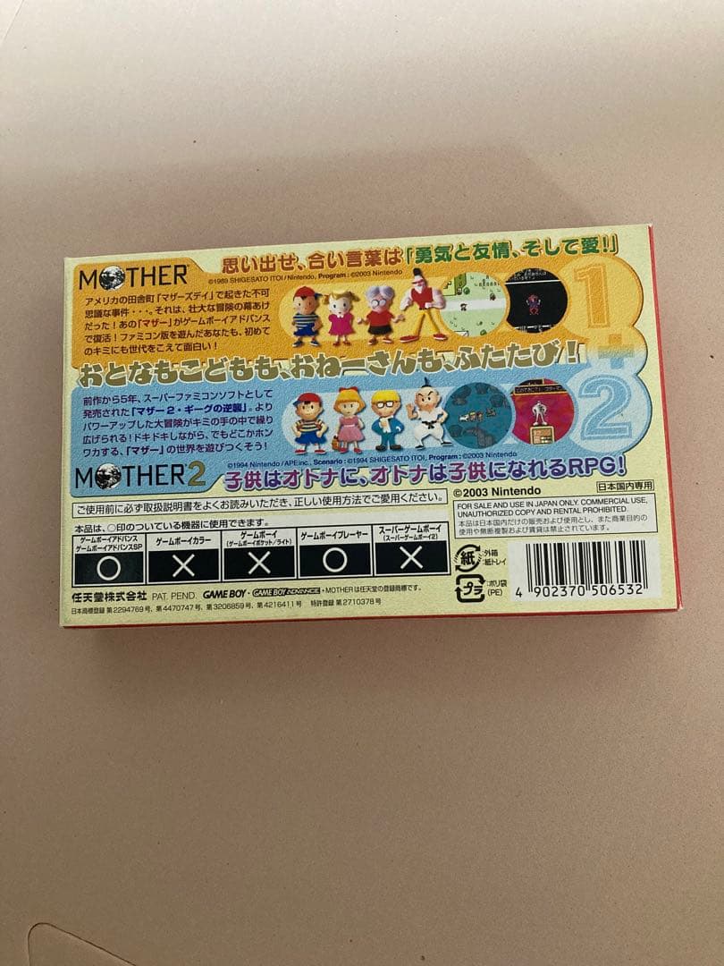 ゲームボーイアドバンス　MOTHER1+2 マザー1+2