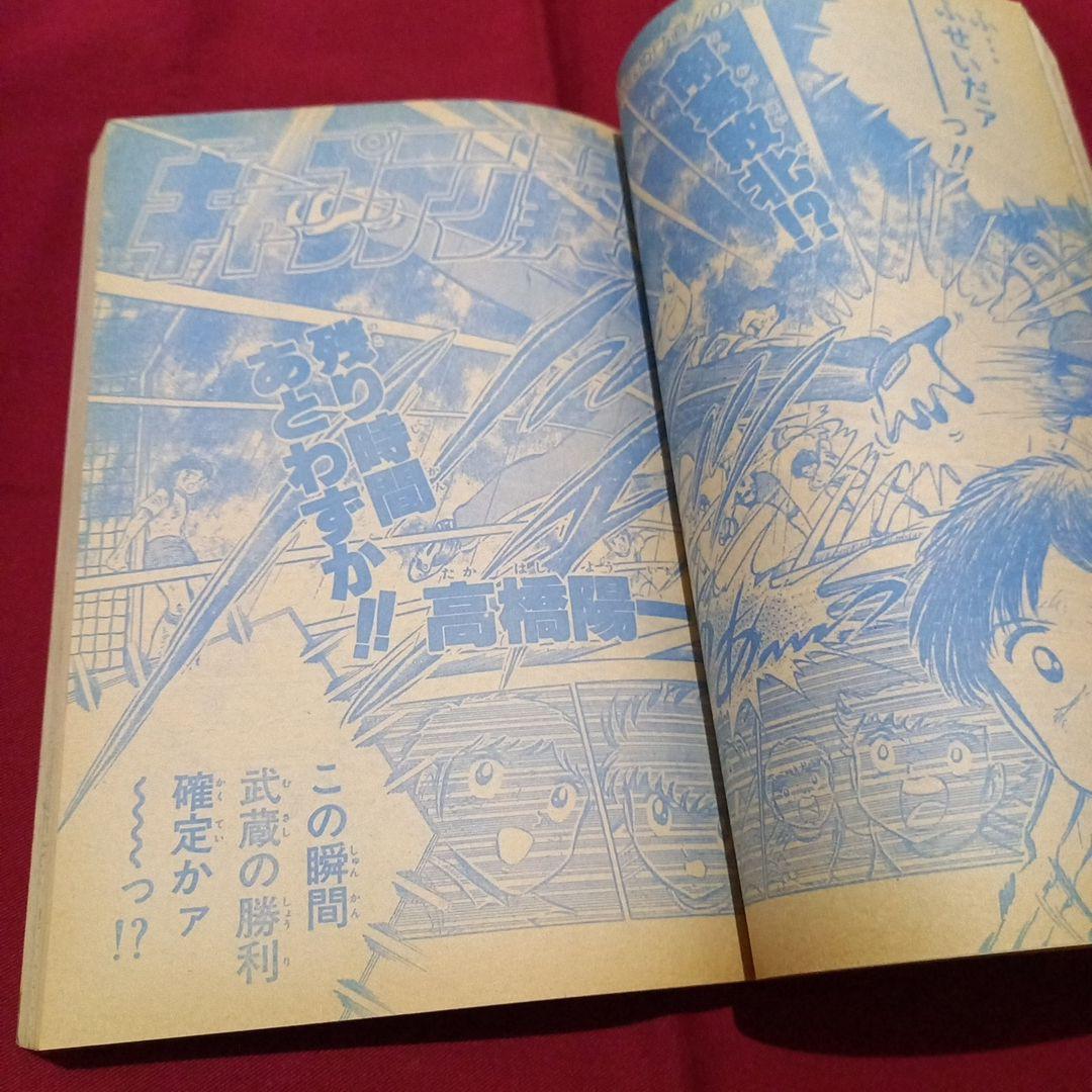 【当時物美品】週刊 少年 ジャンプ 1982年44号 漫画 アニメ