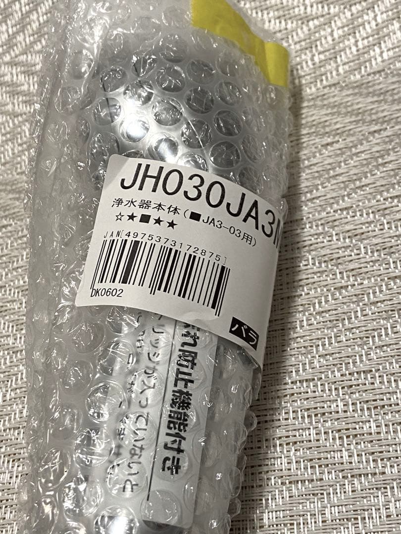 タカギ　浄水カートリッジ　浄水器本体