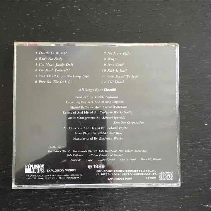 邦楽 DOOM / No more pain - EXP-HMD251050