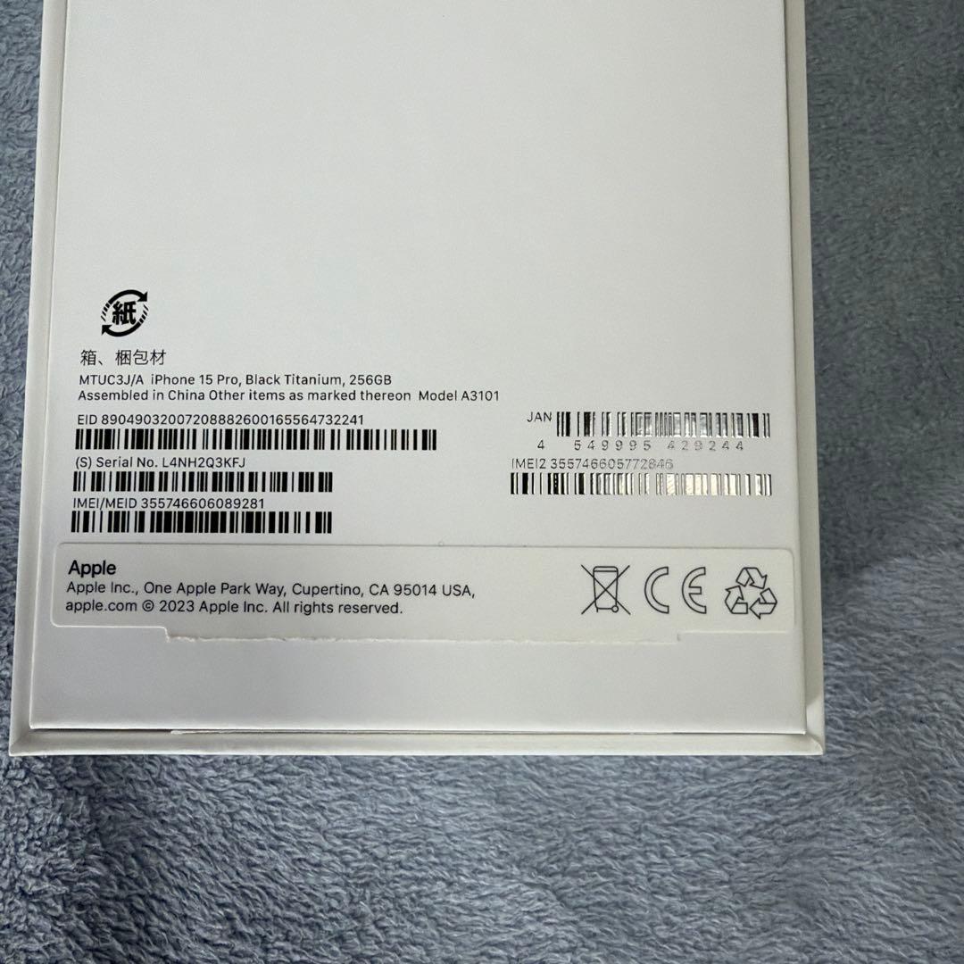 Apple iPhone 15 Pro 256GB ケース＆フィルム付き