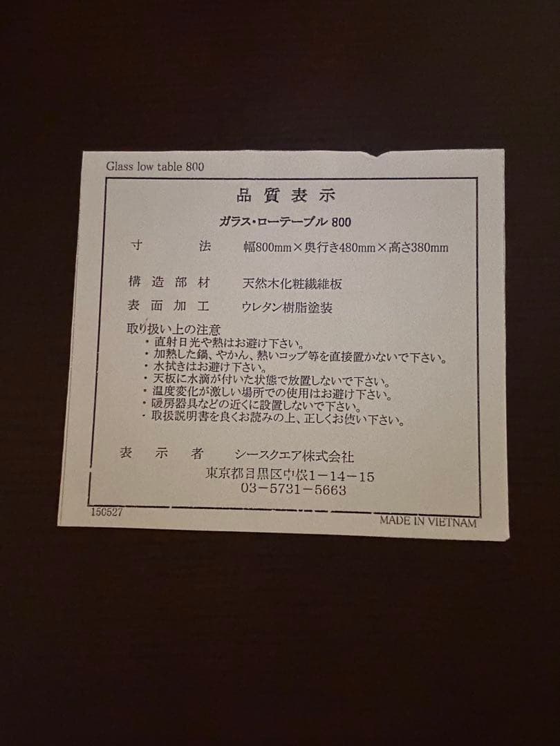 a.flat ガラス ローテーブル