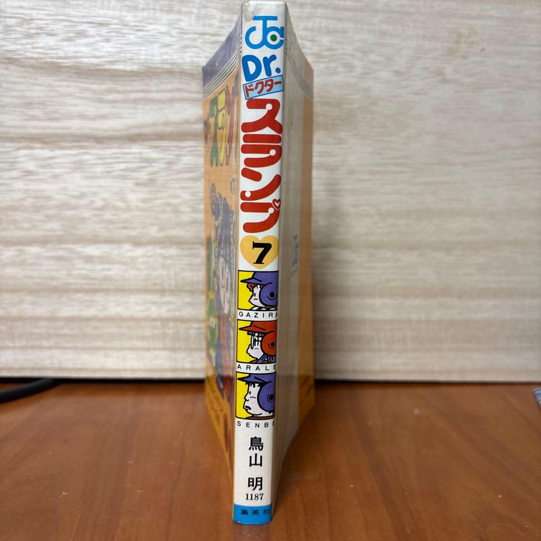 Dr.スランプ 7巻　初版　コミックニュース付き