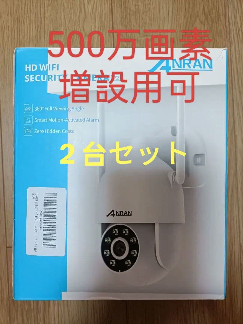 500万超高画素・工事不要 家族共有 360°全方位監視　防水防塵　双方向会話