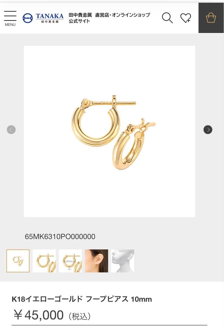 GINZA TANAKA K18イエローゴールド フープピアス 10mm