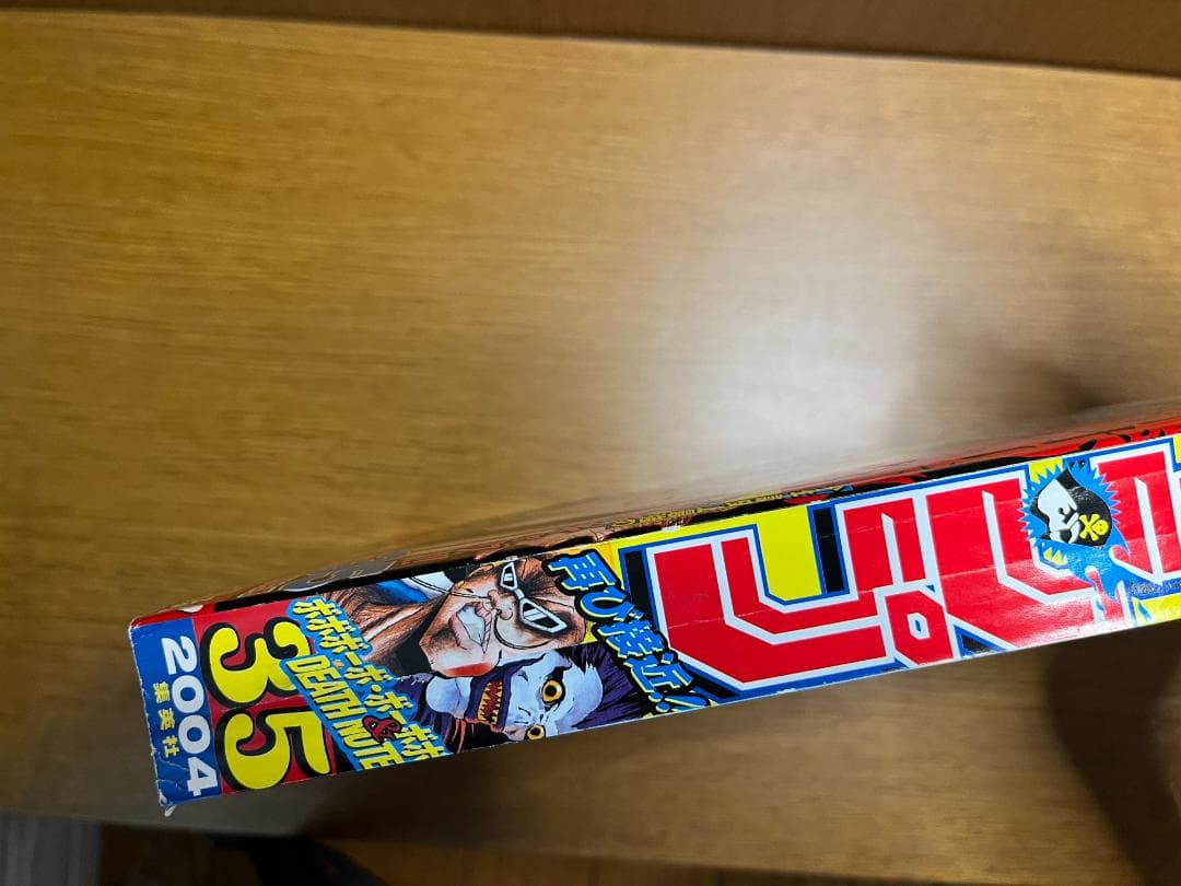 週刊少年ジャンプ　2003 - 2006　DEATH NOTE 6冊セット