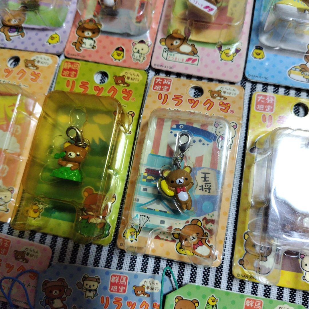リラックマ だららん夢紀行 ご当地ストラップ 根付け キーホルダー 平成レトロ