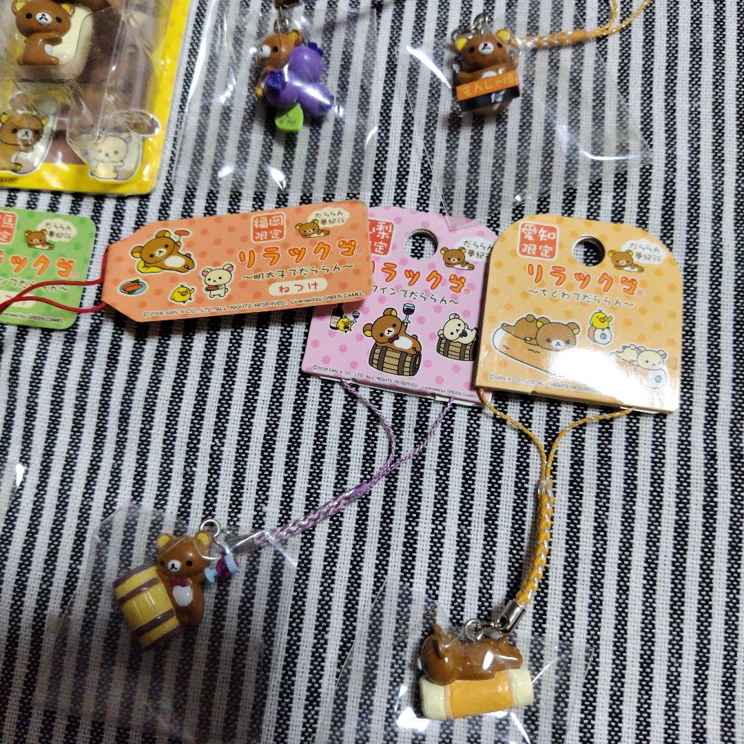 リラックマ だららん夢紀行 ご当地ストラップ 根付け キーホルダー 平成レトロ