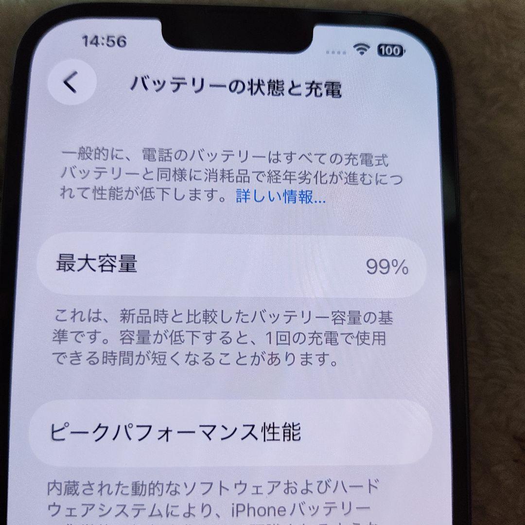 スマートフォン本体 iPhone13 Pro Max 256GB