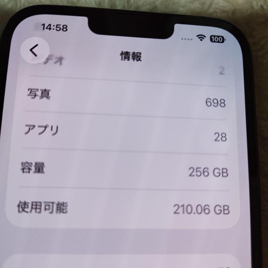 スマートフォン本体 iPhone13 Pro Max 256GB