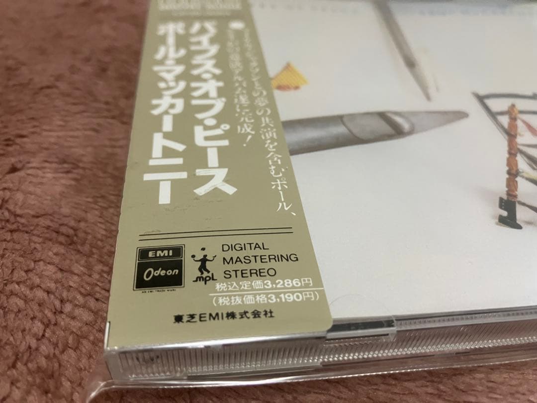 消費税印刷　稀少cp35消費税　ポールマッカートニー