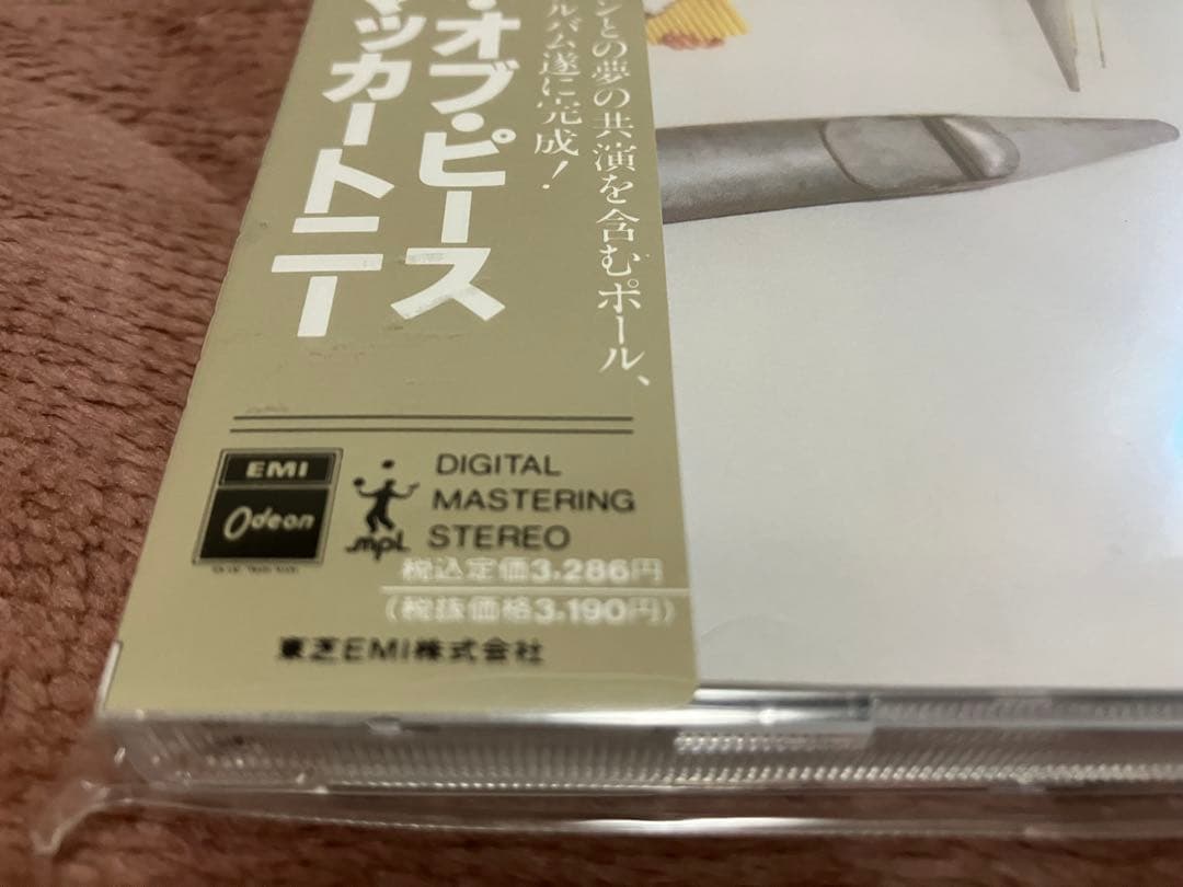 消費税印刷　稀少cp35消費税　ポールマッカートニー