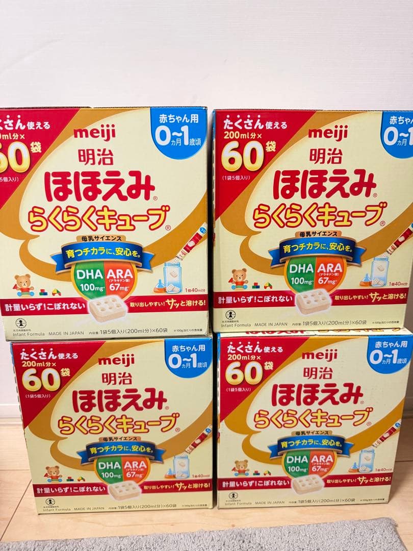 ほほえ み 粉ミルク らくらくキューブ 27g×60袋（4個）