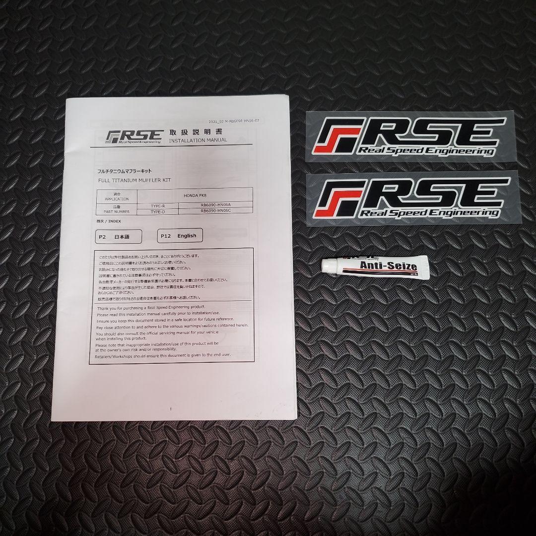 RSE フルチタンマフラー TypeD シビックタイプR FK8
