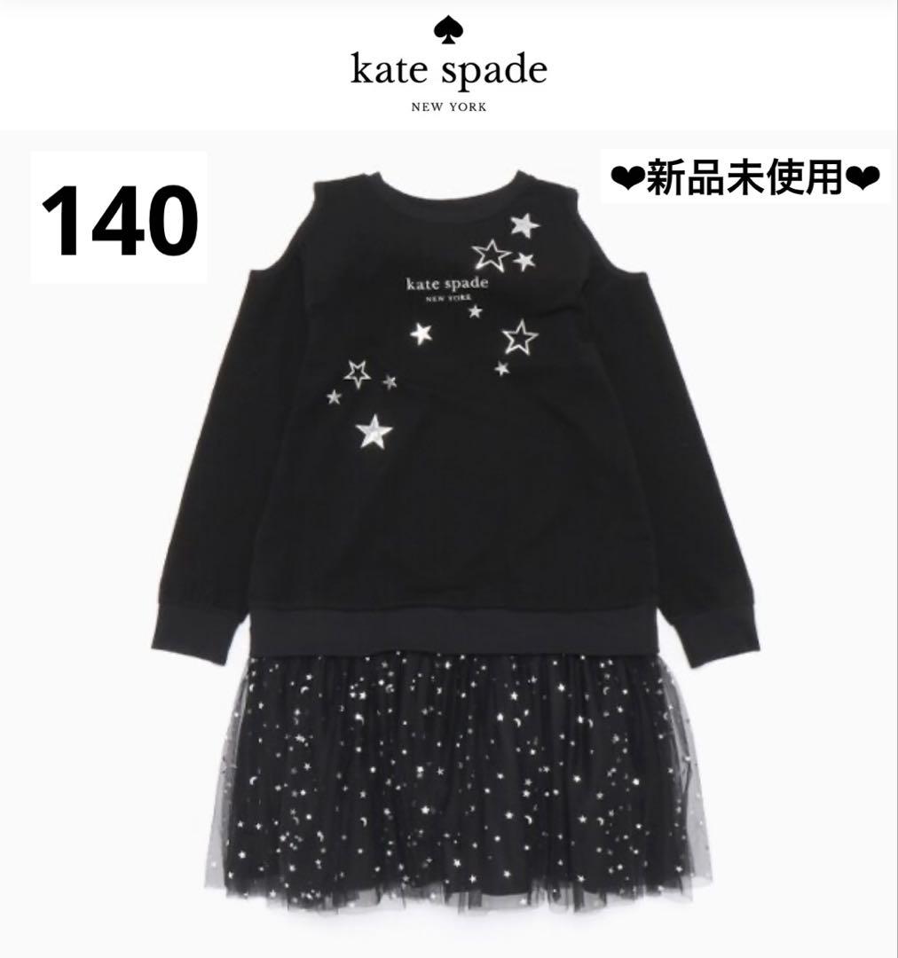 【ケイトスペード】140 ❤︎新品未使用❤︎ チュールワンピース 定価18480円