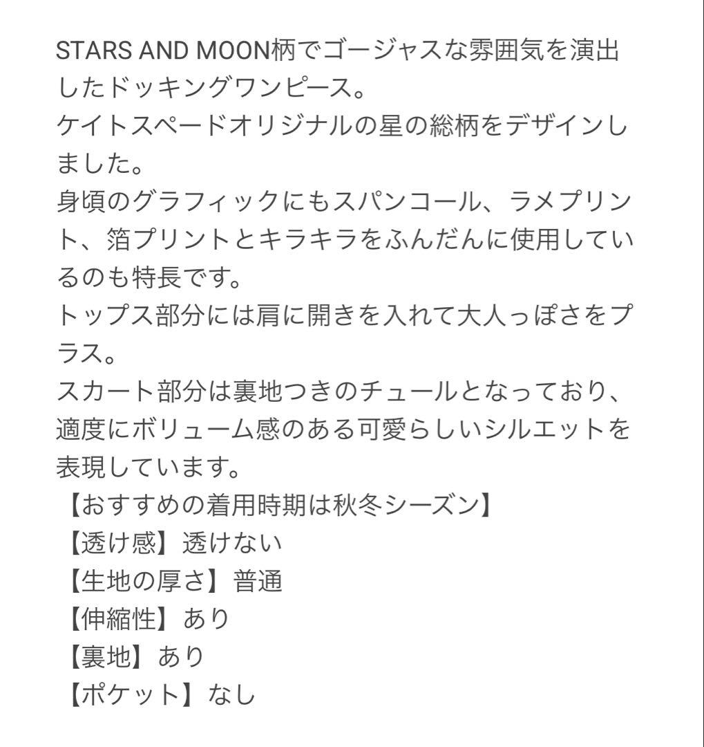 【ケイトスペード】140 ❤︎新品未使用❤︎ チュールワンピース 定価18480円