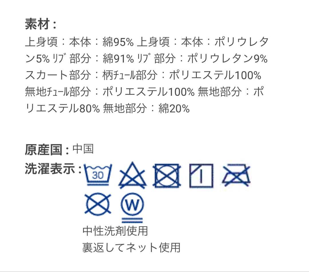 【ケイトスペード】140 ❤︎新品未使用❤︎ チュールワンピース 定価18480円