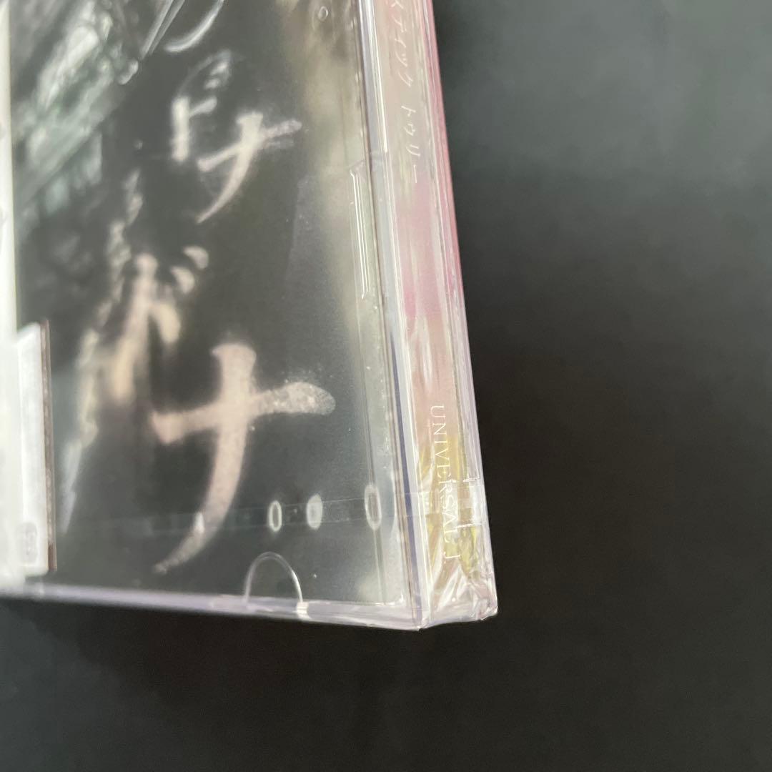 Plastic Tree ドナドナ 初回限定盤 新品未開封 初回 限定版 限定盤